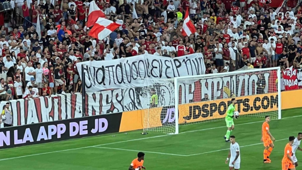 Σεβίλλη πανό