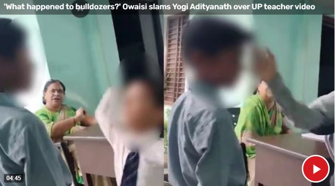 Ινδία: Σοκ προκαλεί βίντεο με δασκάλα που βάζει παιδιά να χτυπούν μουσουλμάνο συμμαθητή τους