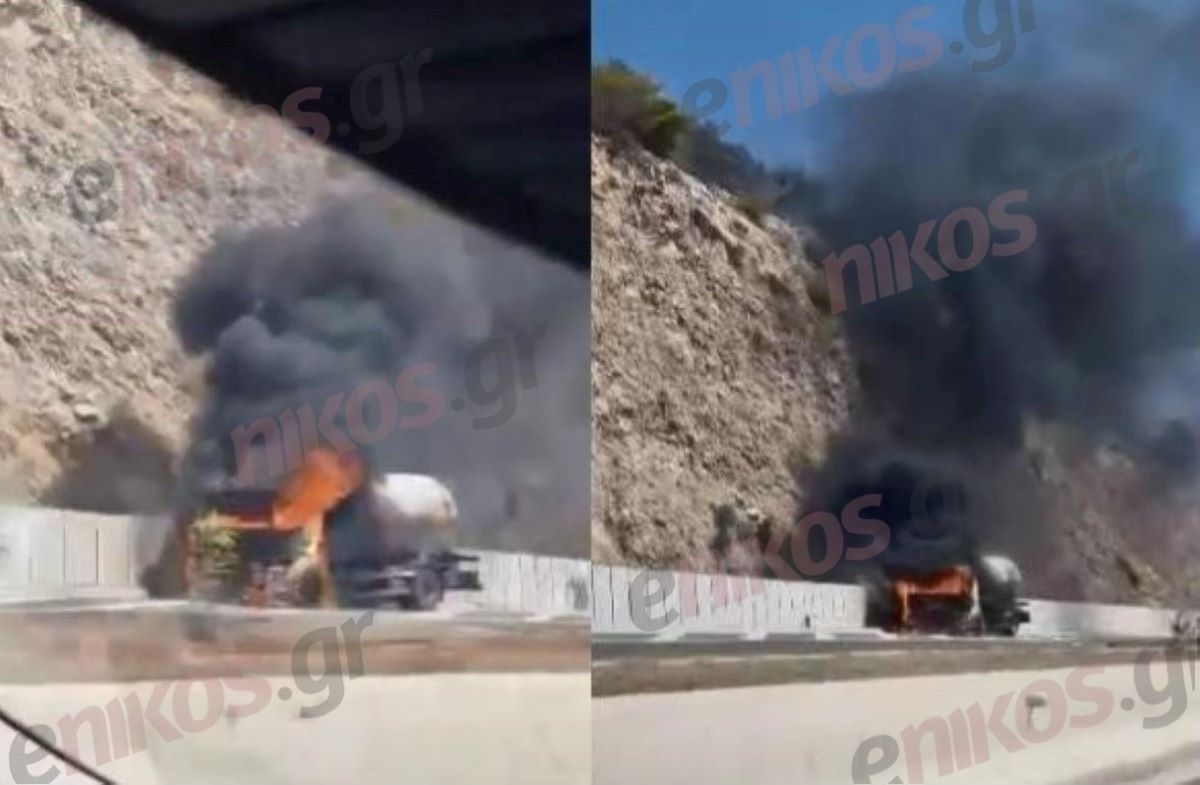 βυτιοφόρο φωτιά