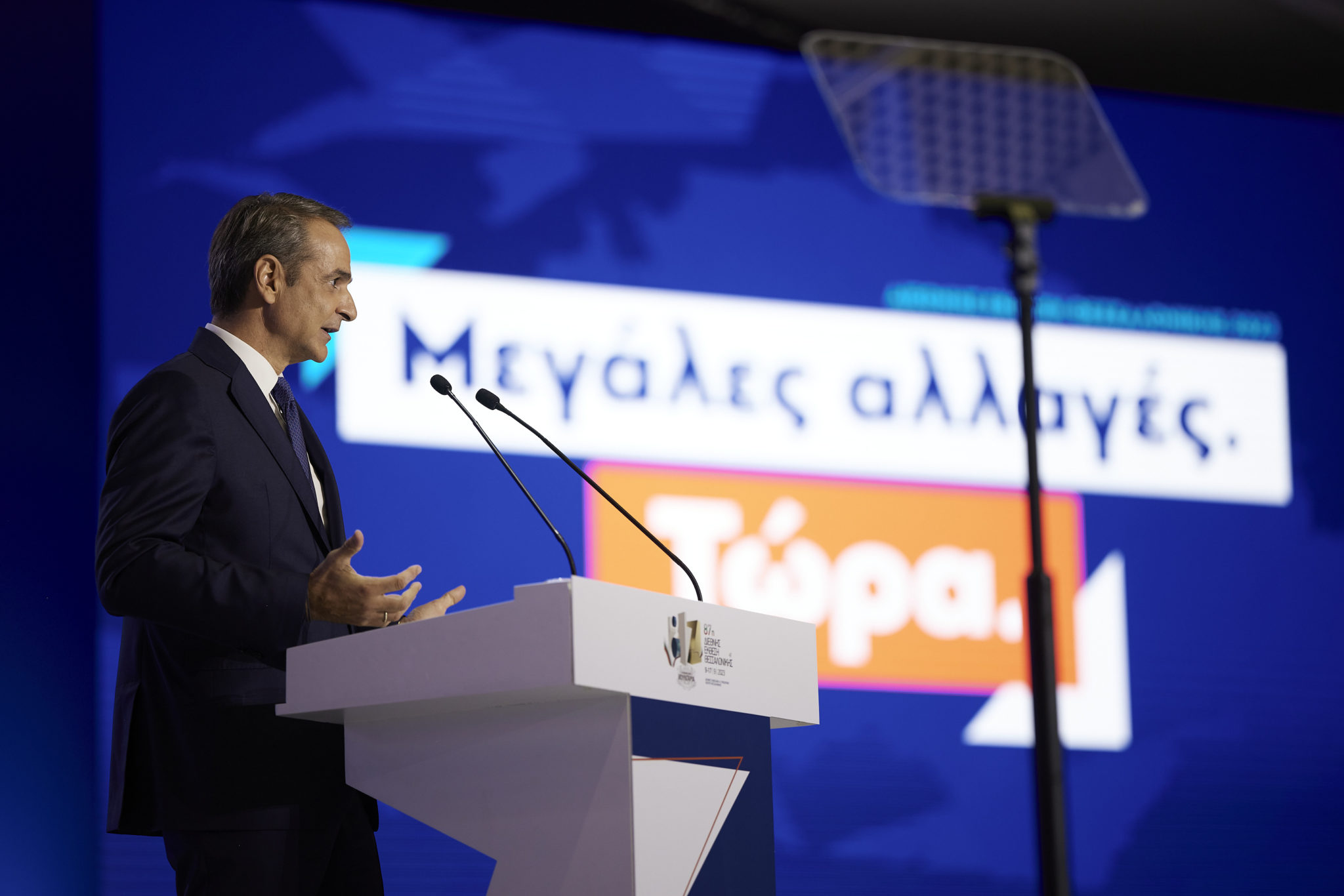 Μητσοτάκης