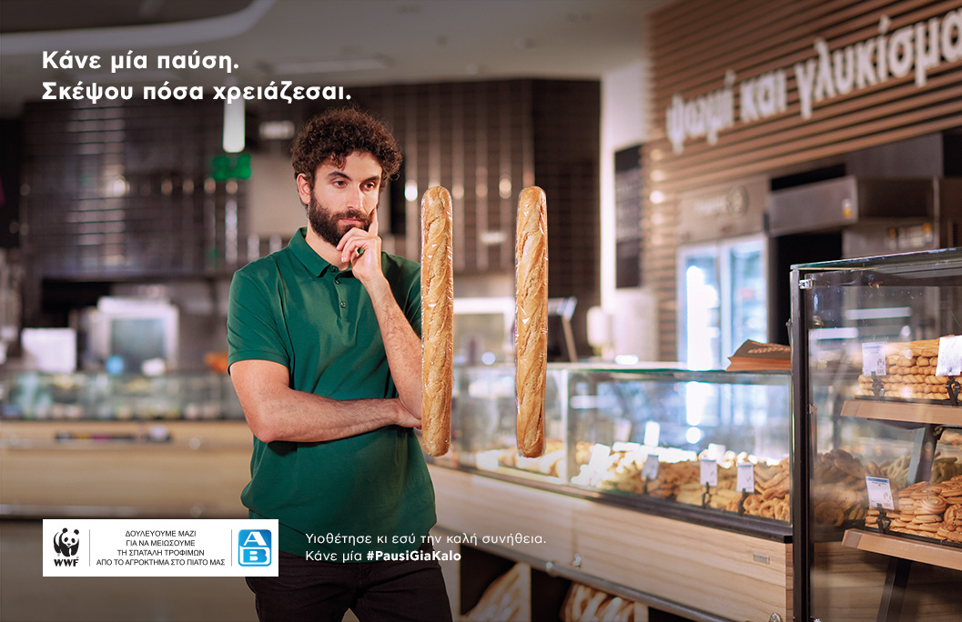 Κάνε και εσύ μια Παύση για Καλό – Η ΑΒ μας καλεί να αλλάξουμε συνήθειες
