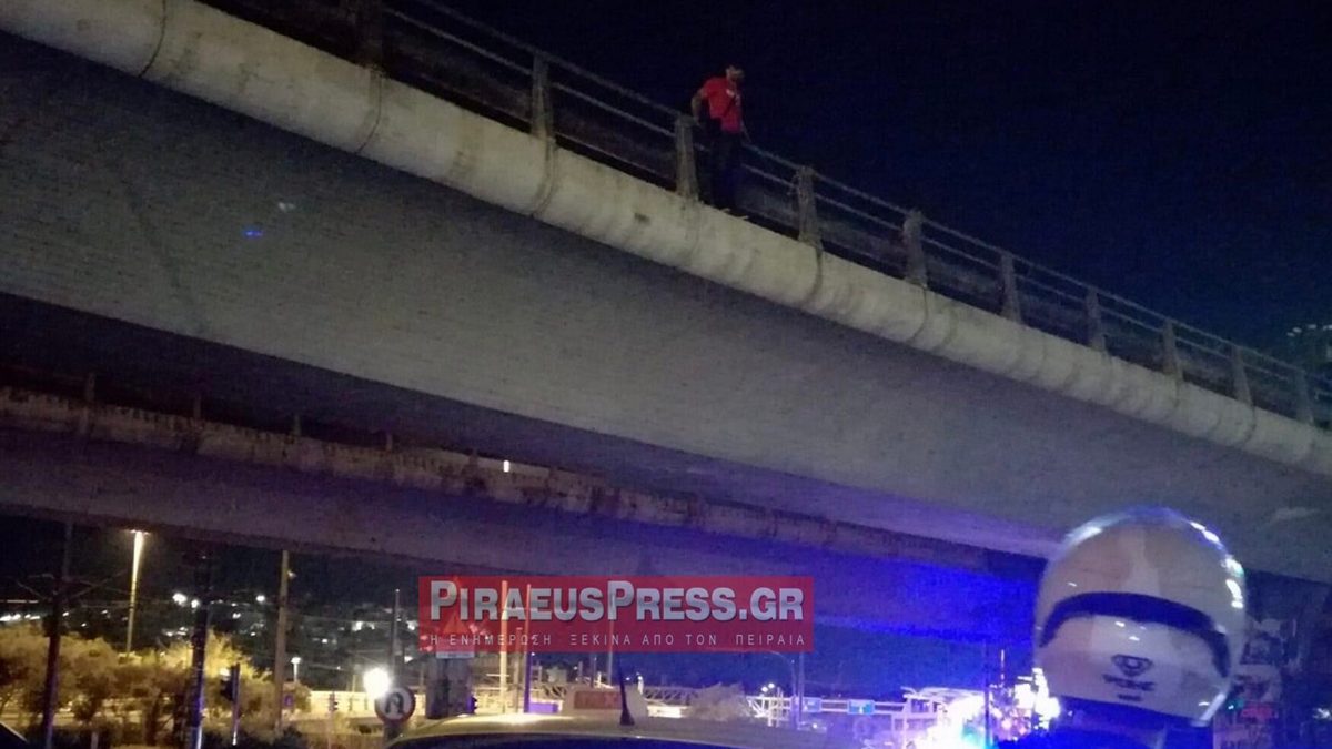 Νέο Φάληρο: Άνδρας απειλεί να πέσει από την γέφυρα του «Γ. Καραϊσκάκης»