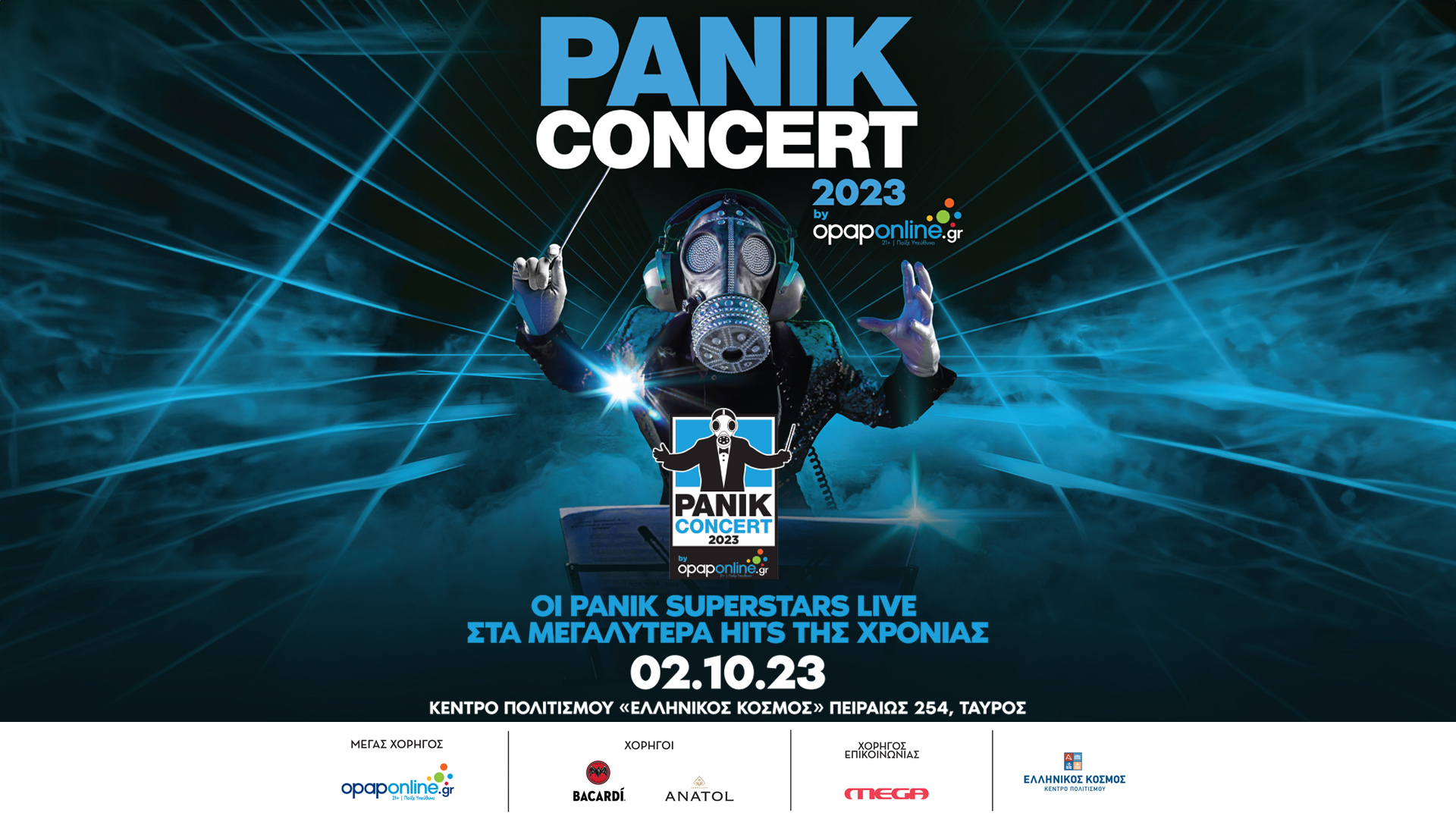 PANIK CONCERT ΒΥ OPAPONLINE.GR