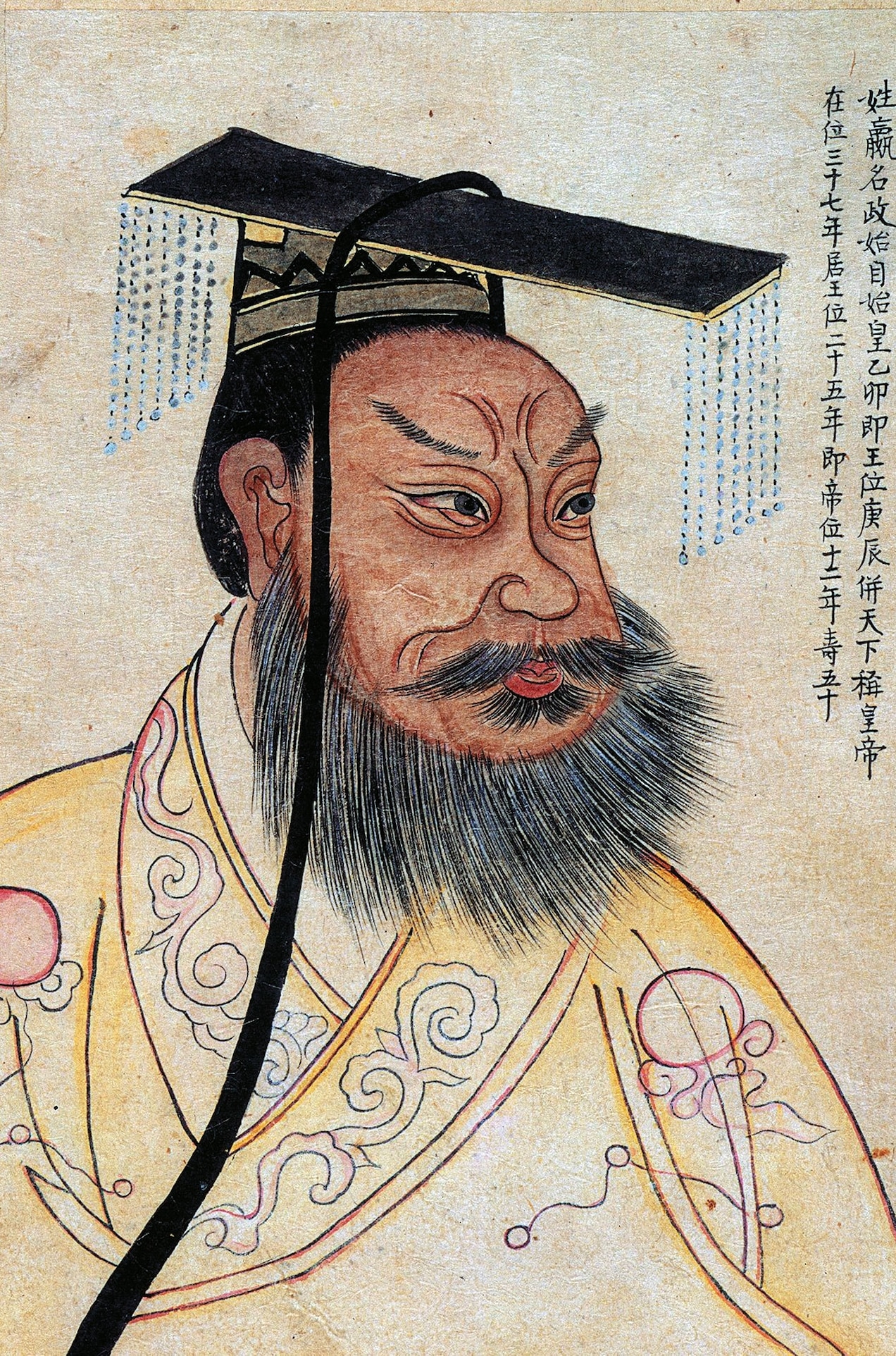 Τσιν Σι Χουάνγκ (Qin Shi Huang)