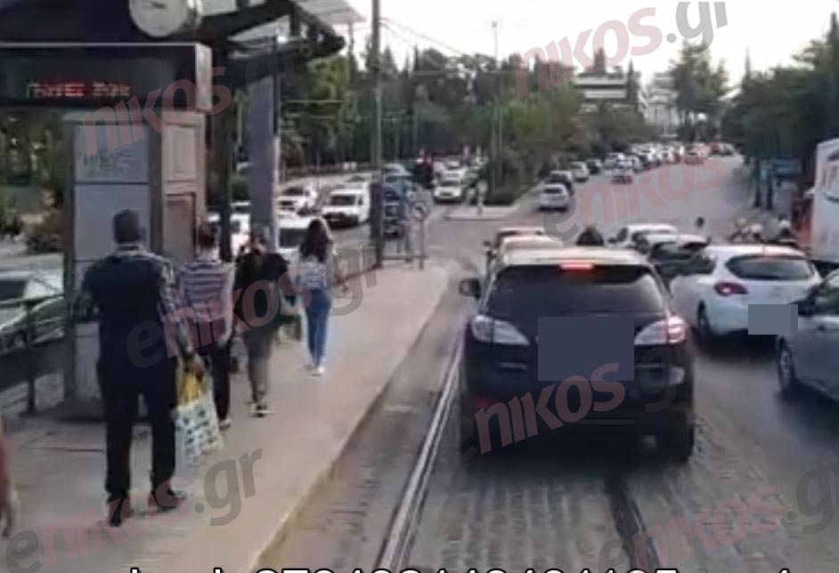 Καλλιμάρμαρο: Ασυνείδητοι οδηγοί πάνω στη γραμμή του τραμ – ΒΙΝΤΕΟ αναγνώστη