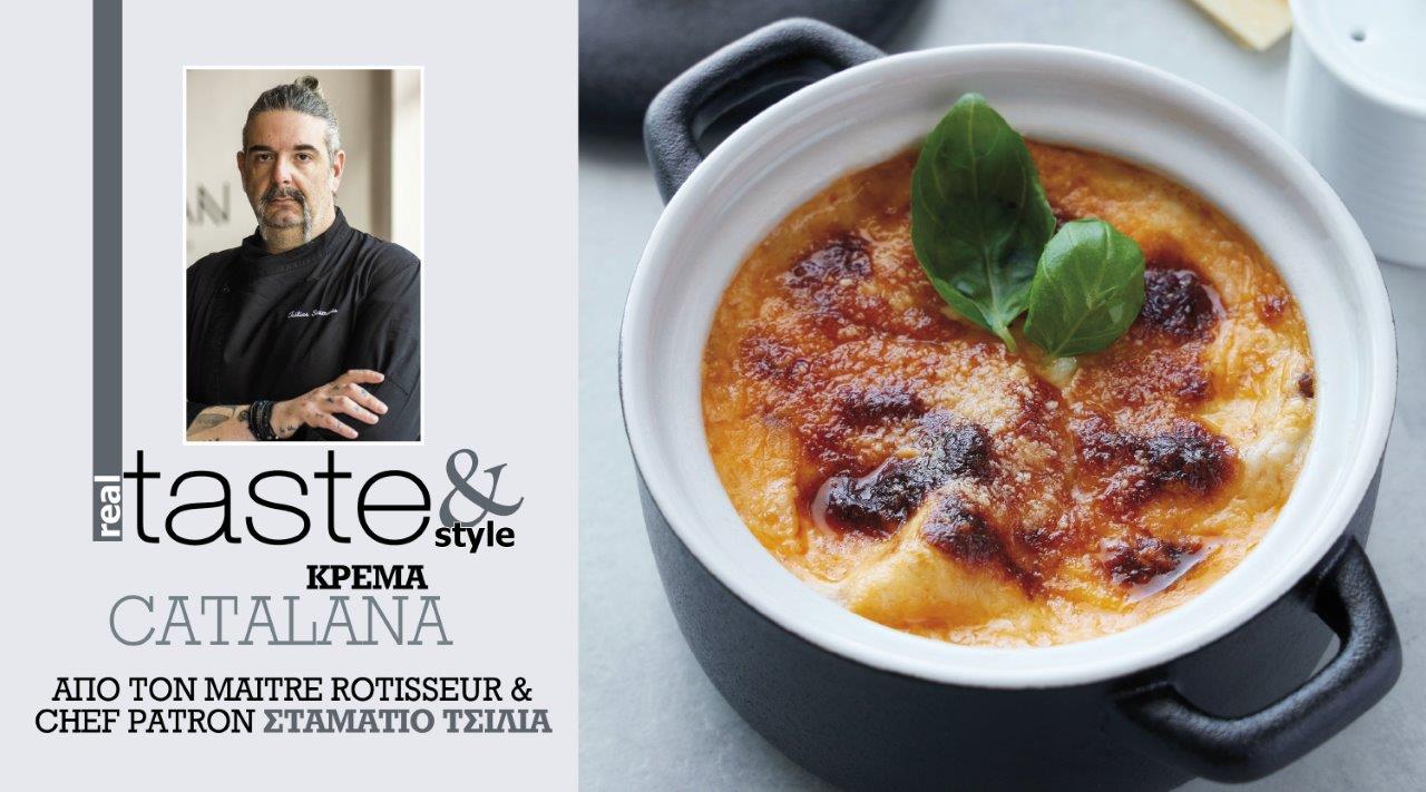 Στο real taste & style που κυκλοφορεί με τη Realnews