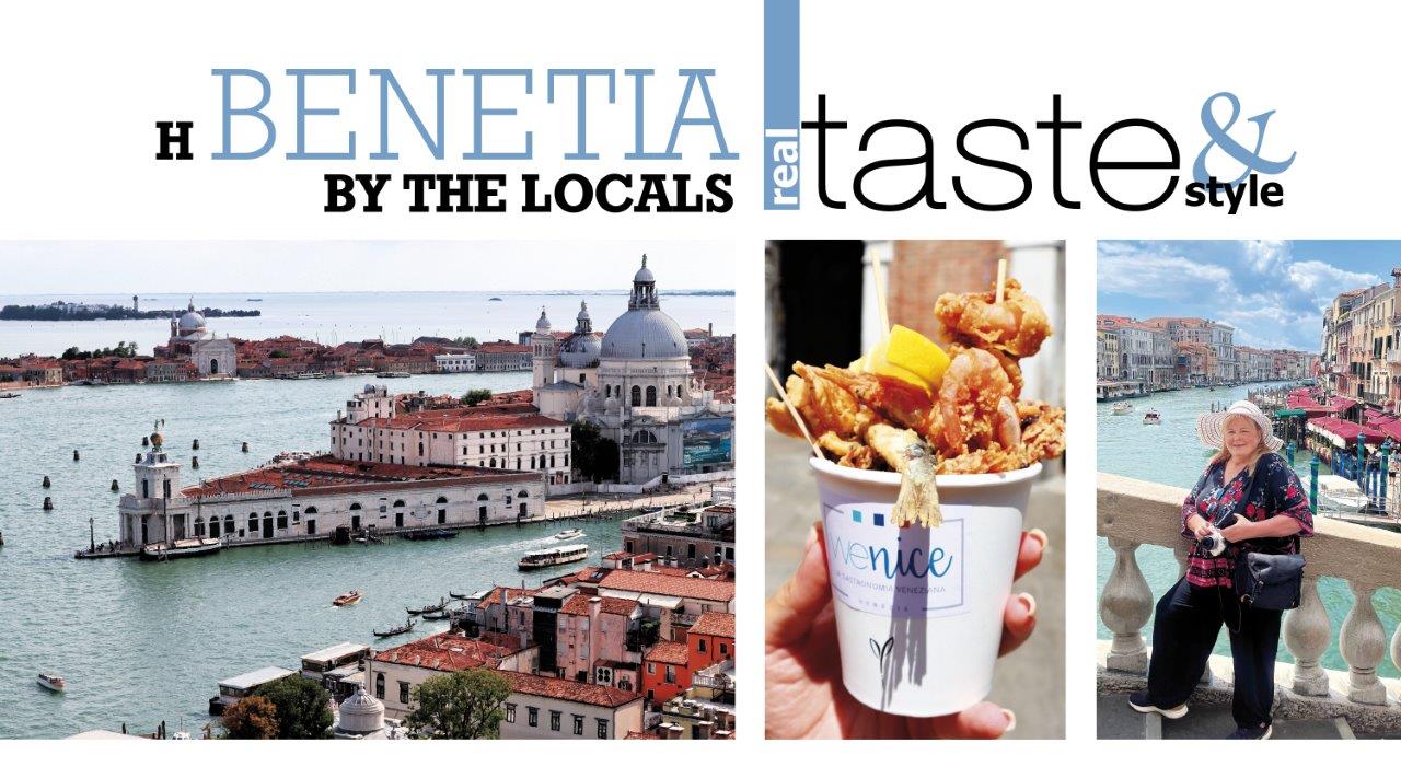 Στο real taste & style που κυκλοφορεί με τη Realnews