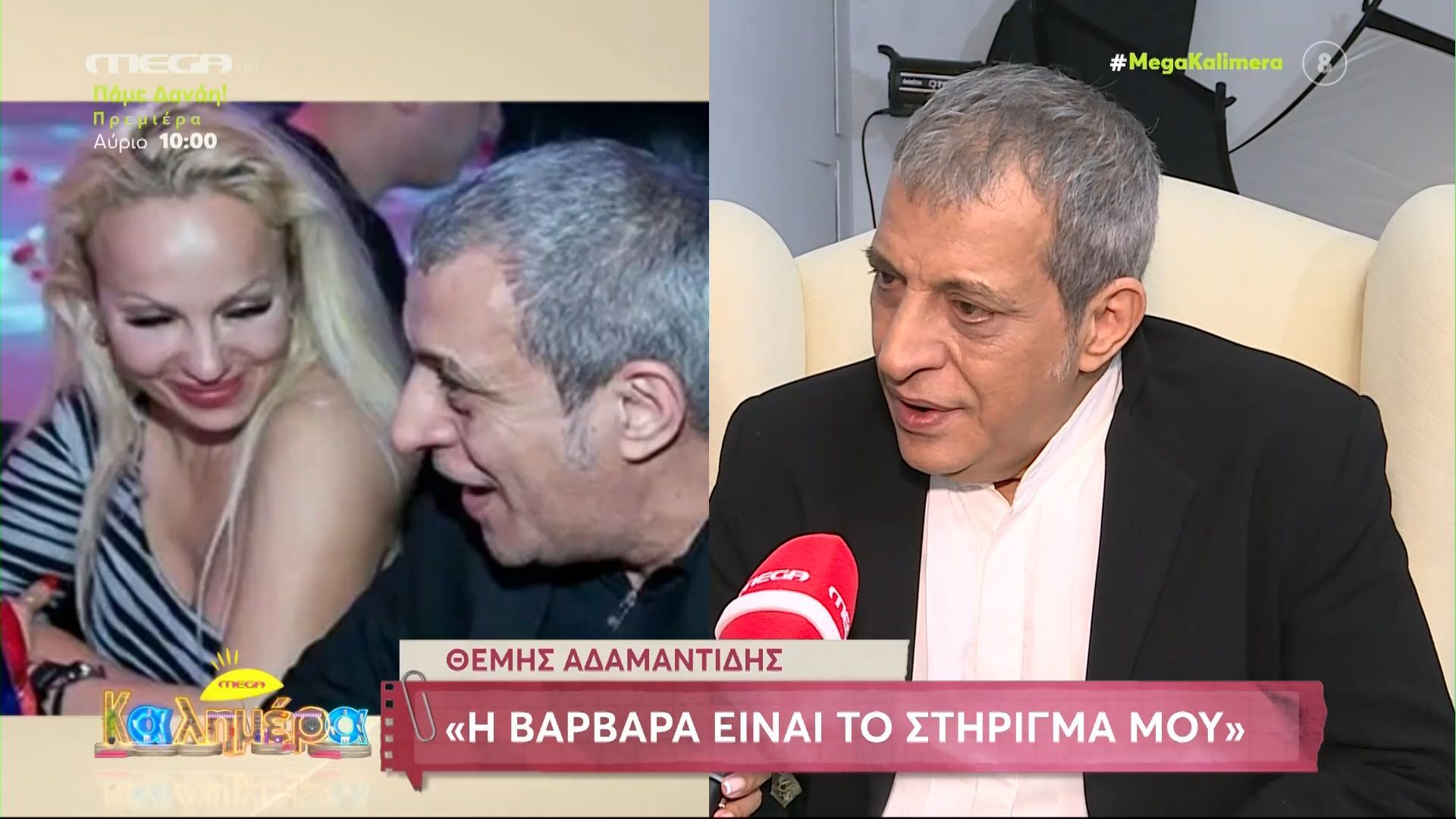 Θέμης Αδαμαντίδης