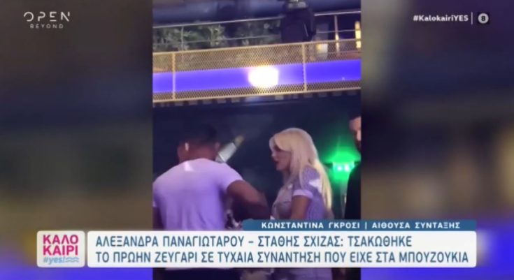 Αλεξάνδρα Παναγιώταρου Στάθης Σχίζας