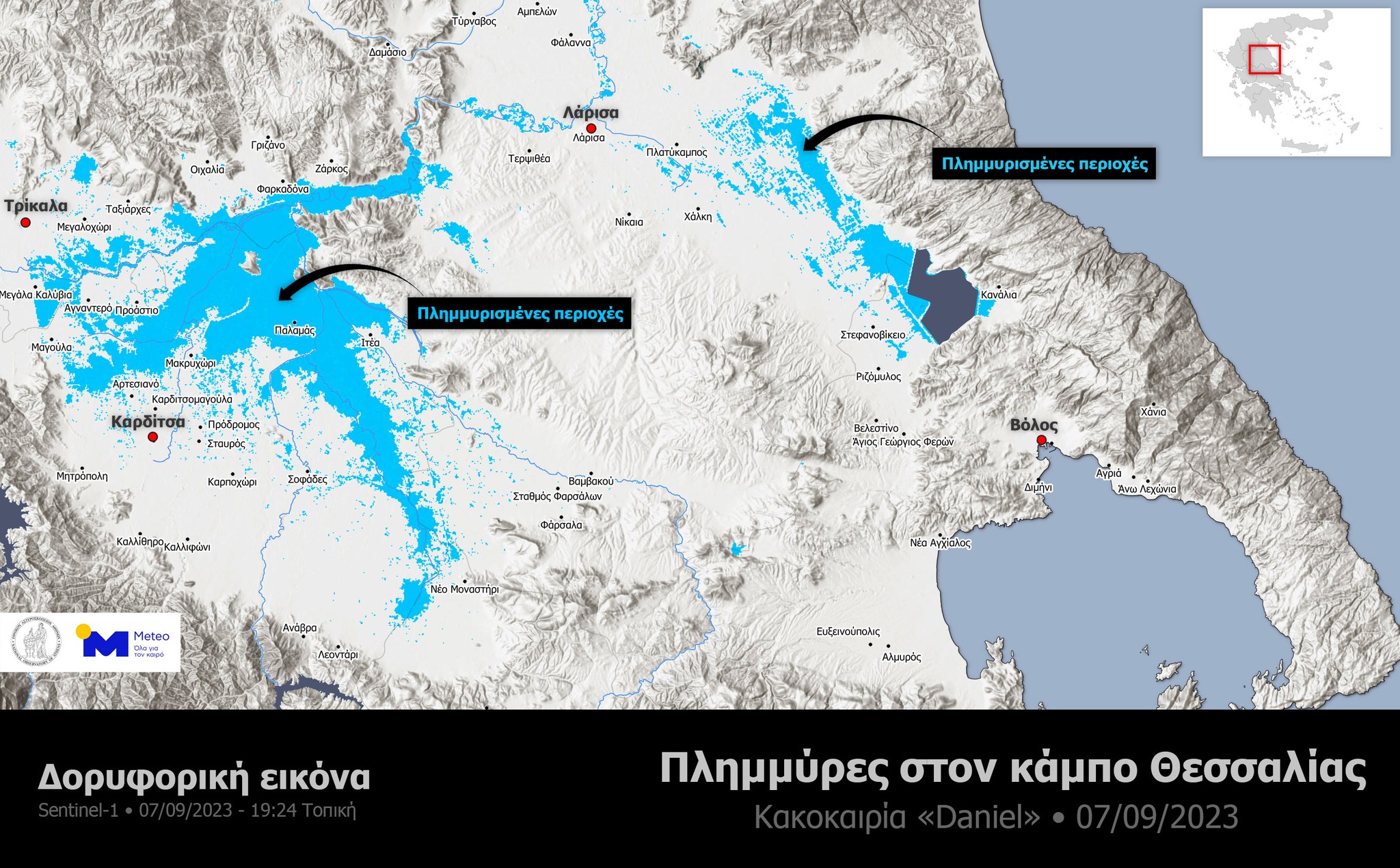 Κακοκαιρία Daniel: Άλλαξε ο χάρτης της Θεσσαλίας – Συναντήθηκαν πέντε ποτάμια – ΦΩΤΟ