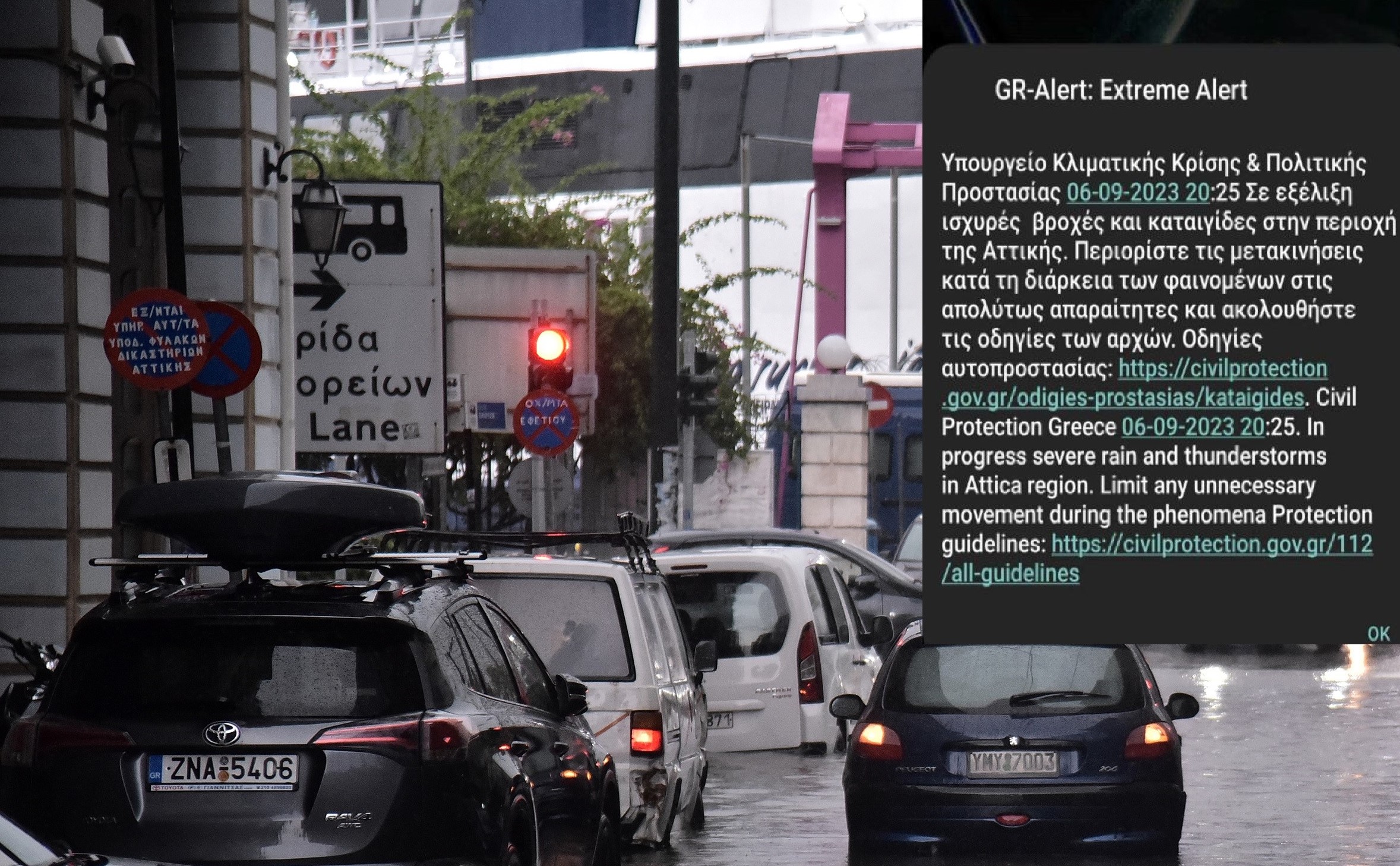 Κακοκαιρία Daniel: Μήνυμα από το 112 στην Αττική – «Περιορίστε τις μετακινήσεις»