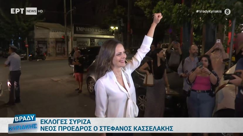 Έφη Αχτσιόγλου