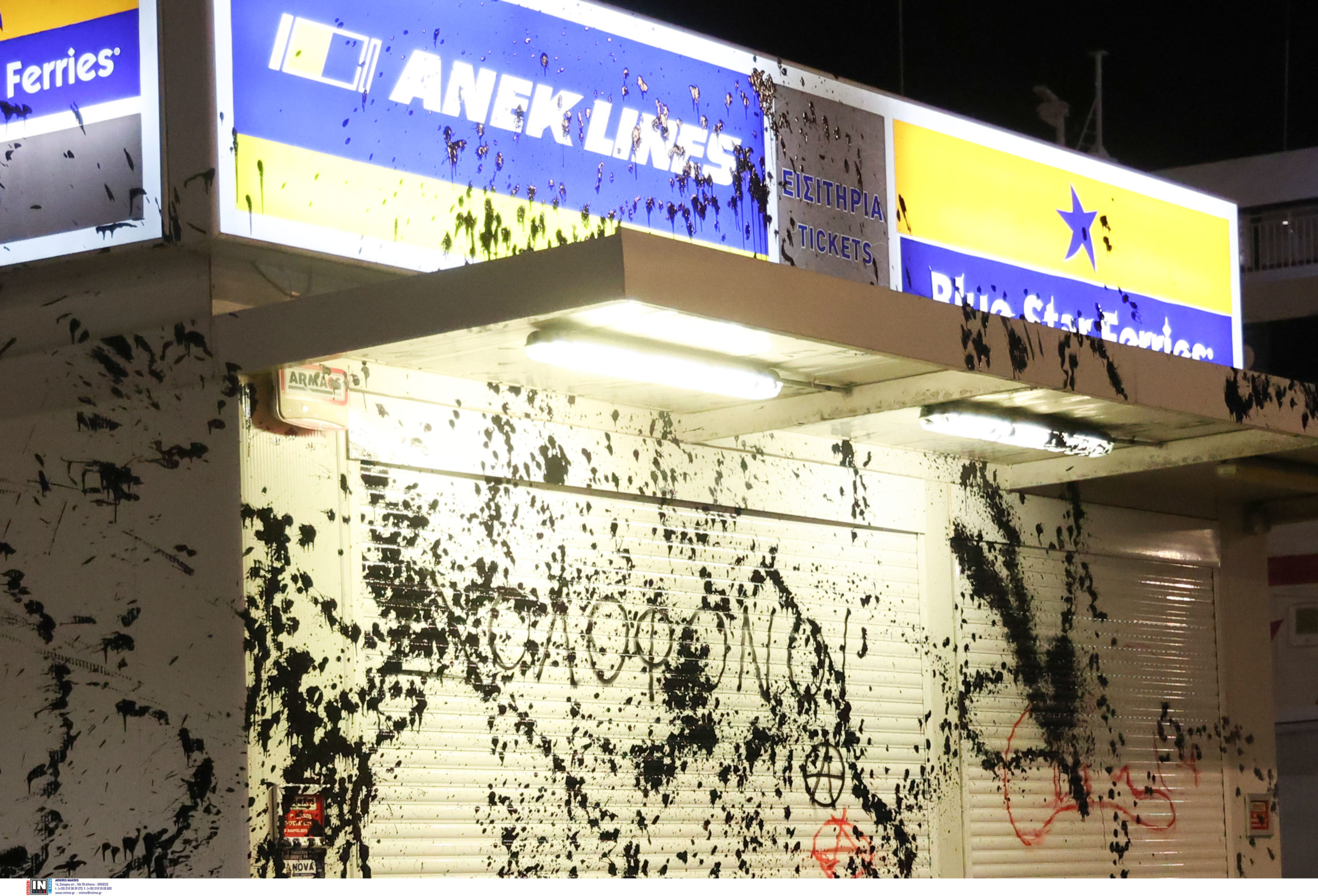 Blue Horizon Ηράκλειο Διαμαρτυρία