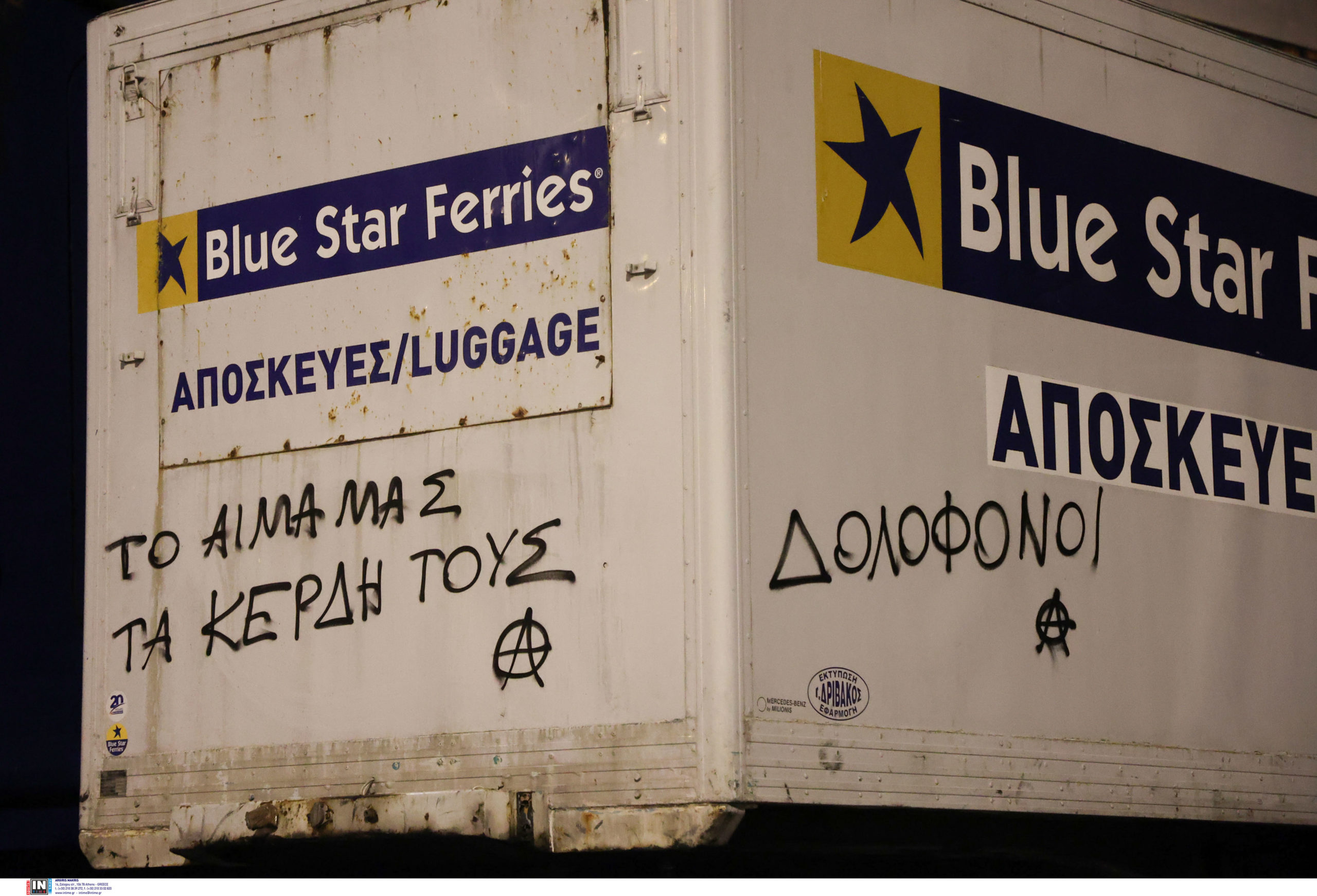 Blue Horizon Ηράκλειο Διαμαρτυρία