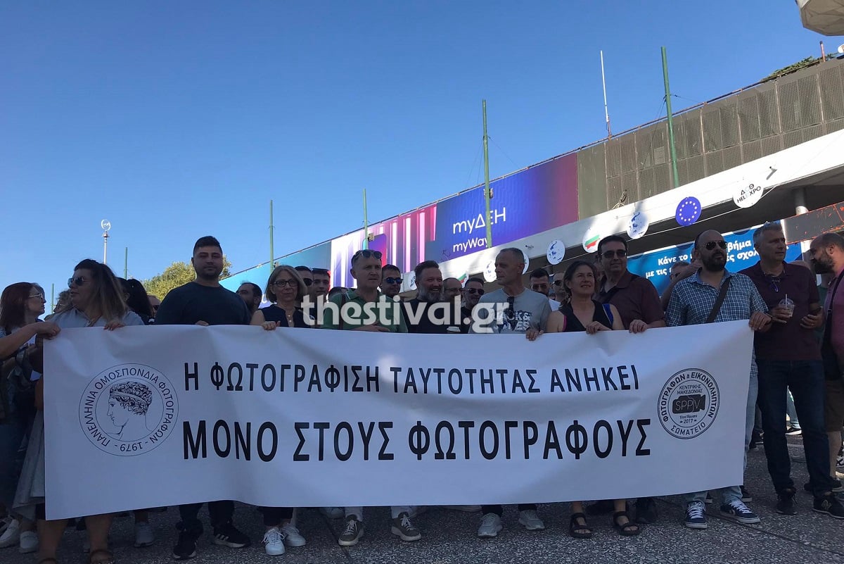 Θεσσαλονίκη: Συγκέντρωση διαμαρτυρίας φωτογράφων – Αντίθετοι με το να βγάζουν οι αστυνομικοί φωτογραφίες για τις νέες ταυτότητες