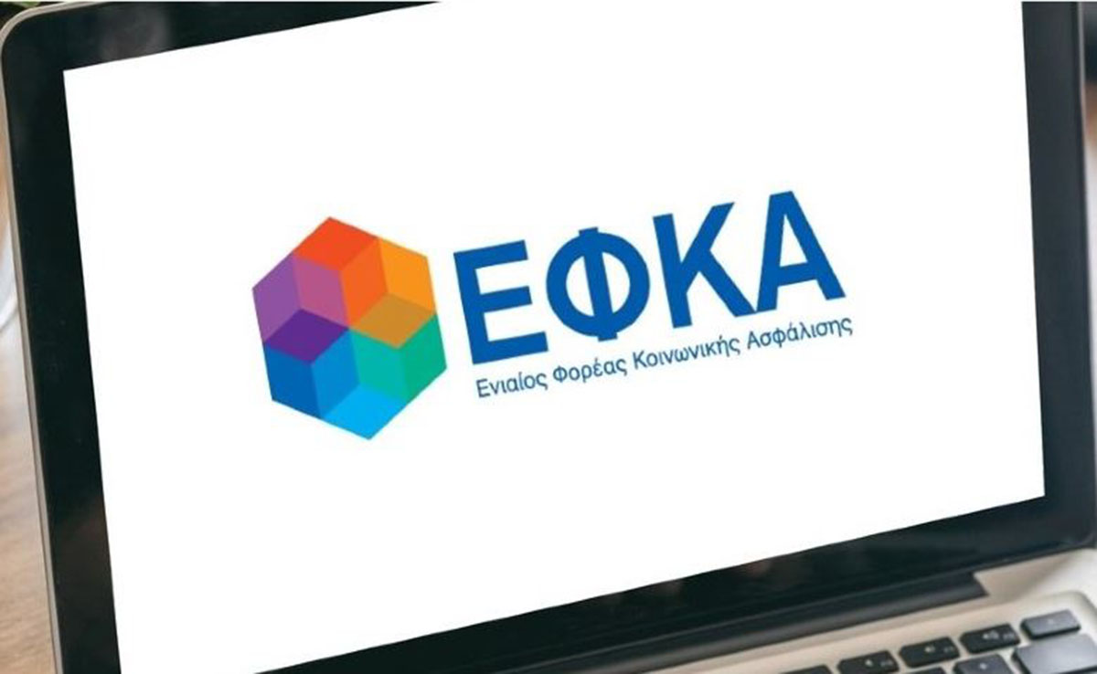 ΕΦΚΑ