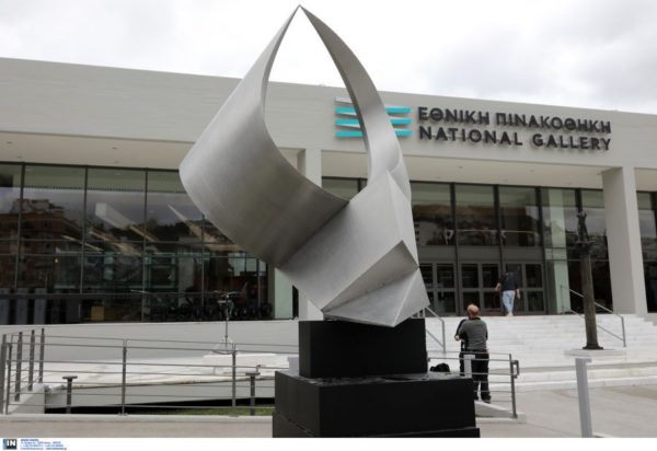 Εθνική Πινακοθήκη