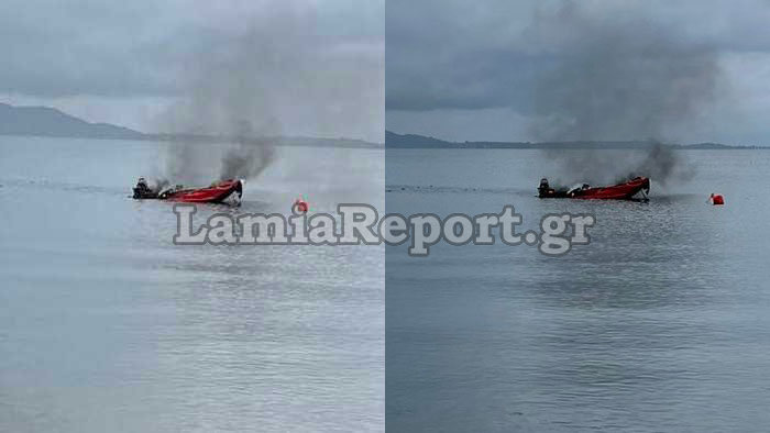 Ραχές Φωτιά Σκάφος