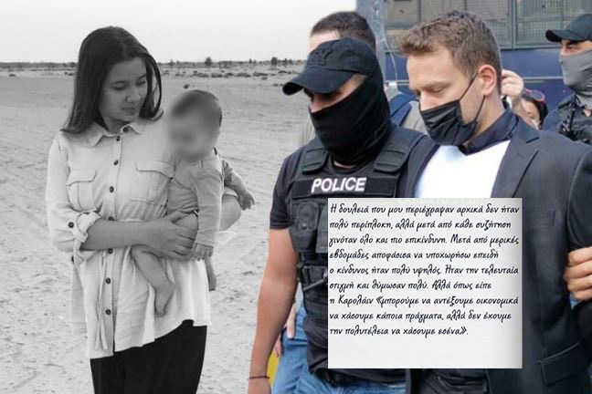 Μπάμπης Αναγνωστόπουλος: «Τους έδωσα αυτό που ήθελαν, ομολόγησα ένα έγκλημα που δεν έκανα»