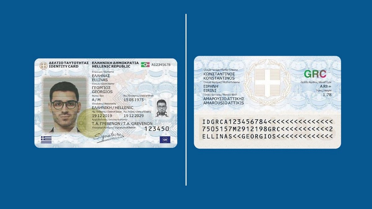 Ανοίγει σήμερα η πλατφόρμα για την έκδοση νέου τύπου δελτίου ταυτότητας – Όλα όσα πρέπει να γνωρίζετε