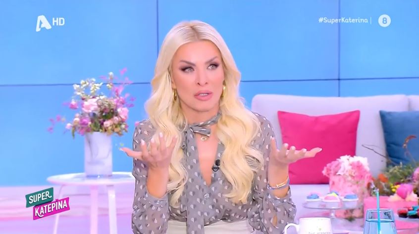 Κατερίνα Καινούργιου