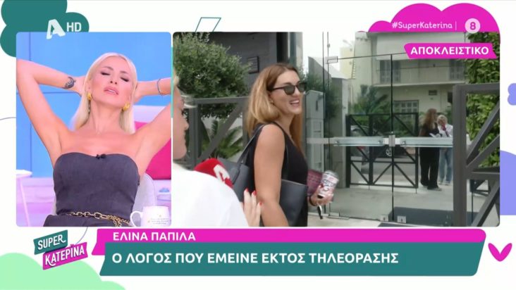 Κατερίνα Καινούργιου