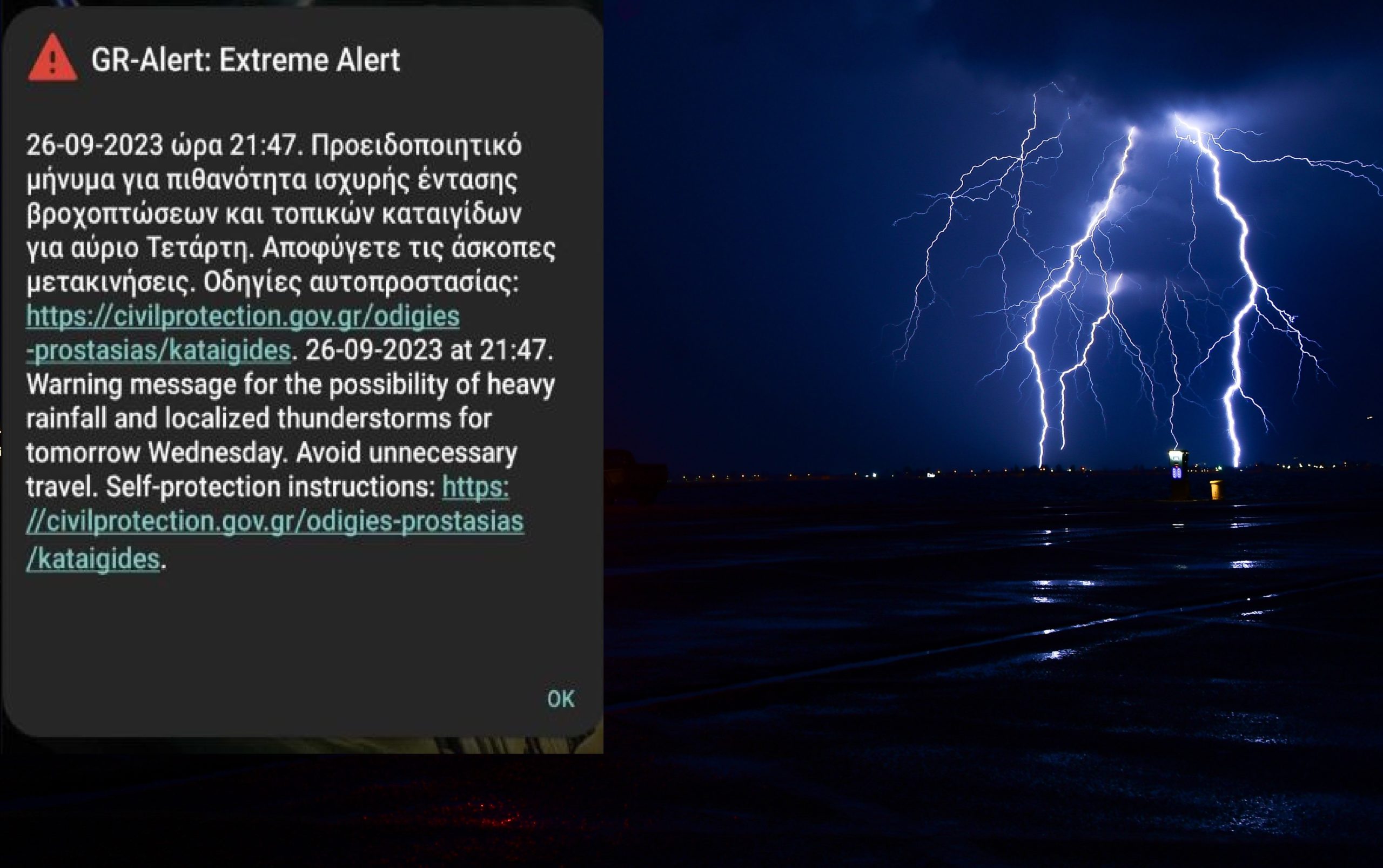 Κακοκαιρία Elias: Μήνυμα του 112 στην Αττική για αύριο Τετάρτη – «Αποφύγετε τις άσκοπες μετακινήσεις»