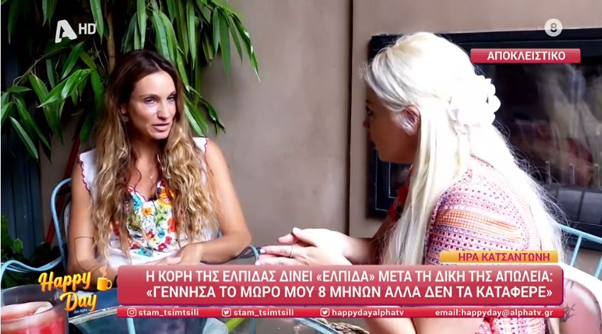 Ήρα Κατσαντώνη: Συγκλονίζει για τον θάνατο του μωρού της – «Δεν τα κατάφερε»