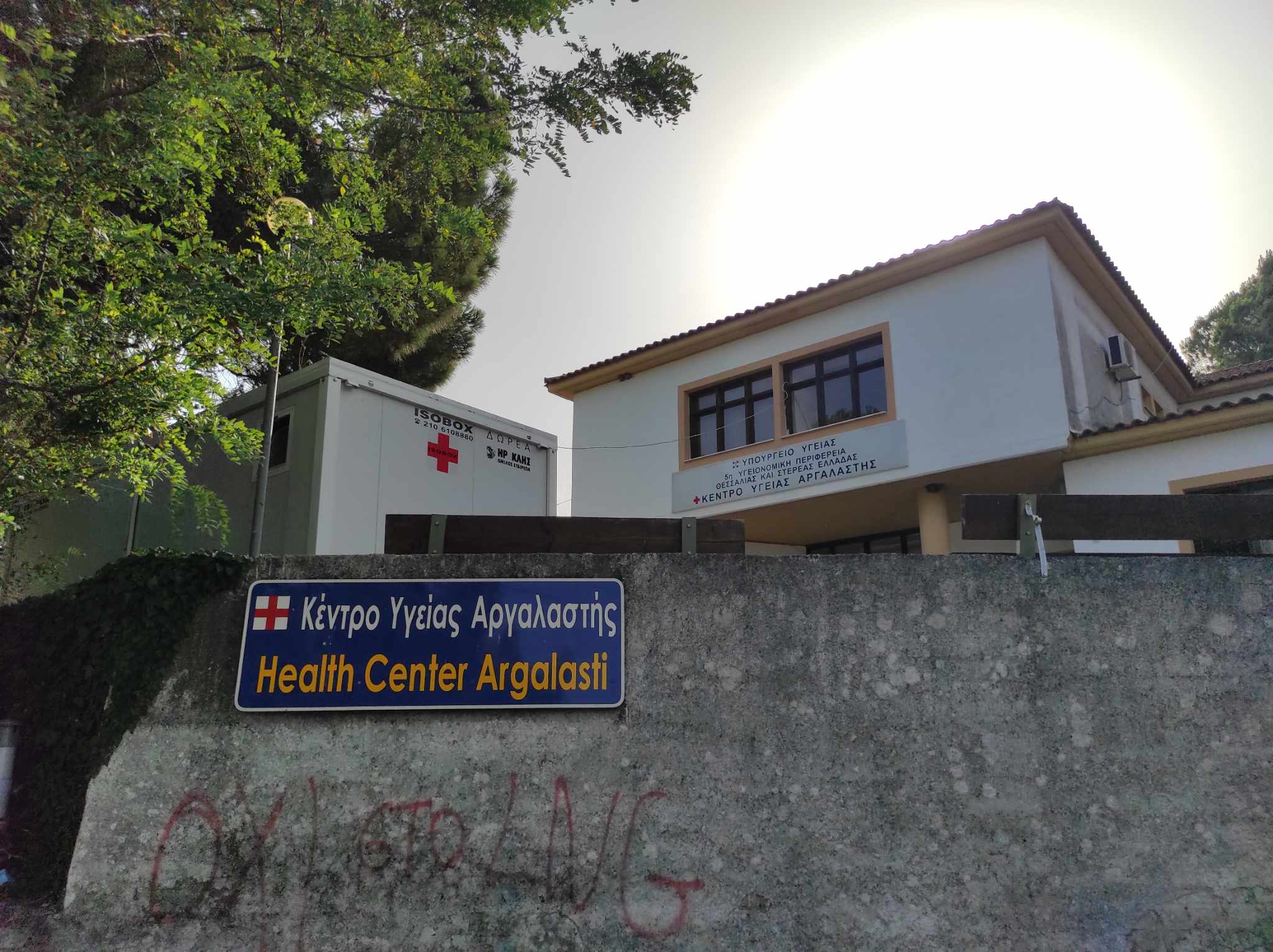 Κακοκαιρία Daniel: Εκκενώνεται το Κέντρο Υγείας Αργαλαστής