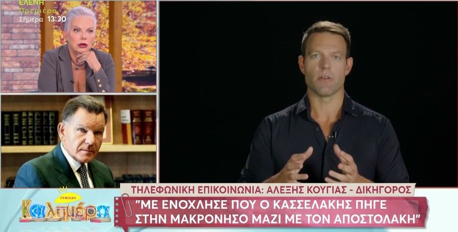 Ένταση στον «αέρα» μεταξύ του Κούγια και της Γραμμέλη για τις… πατσαβούρες – «Σε ποια γειτονιά μεγαλώσατε;»