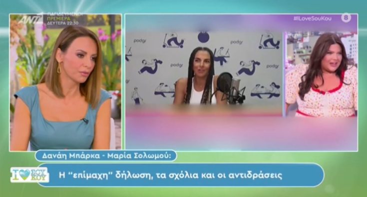 Μπέττυ Μαγγίρα