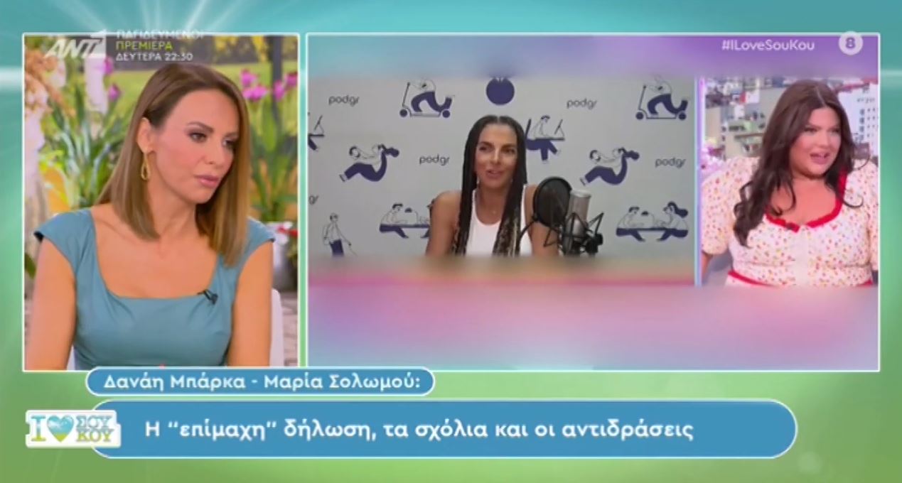 Μπέττυ Μαγγίρα