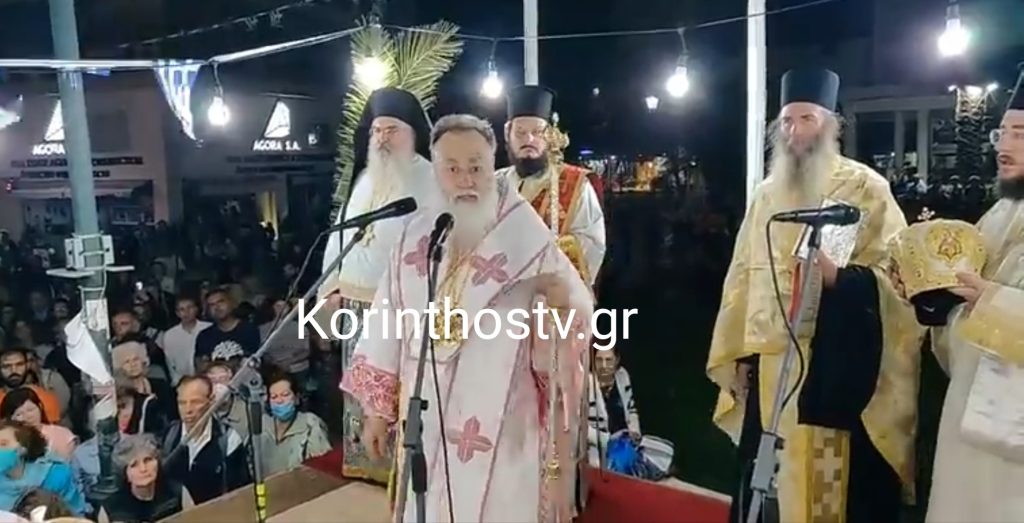 Όχι από τον Μητροπολίτη Κορίνθου στις νέες ταυτότητες