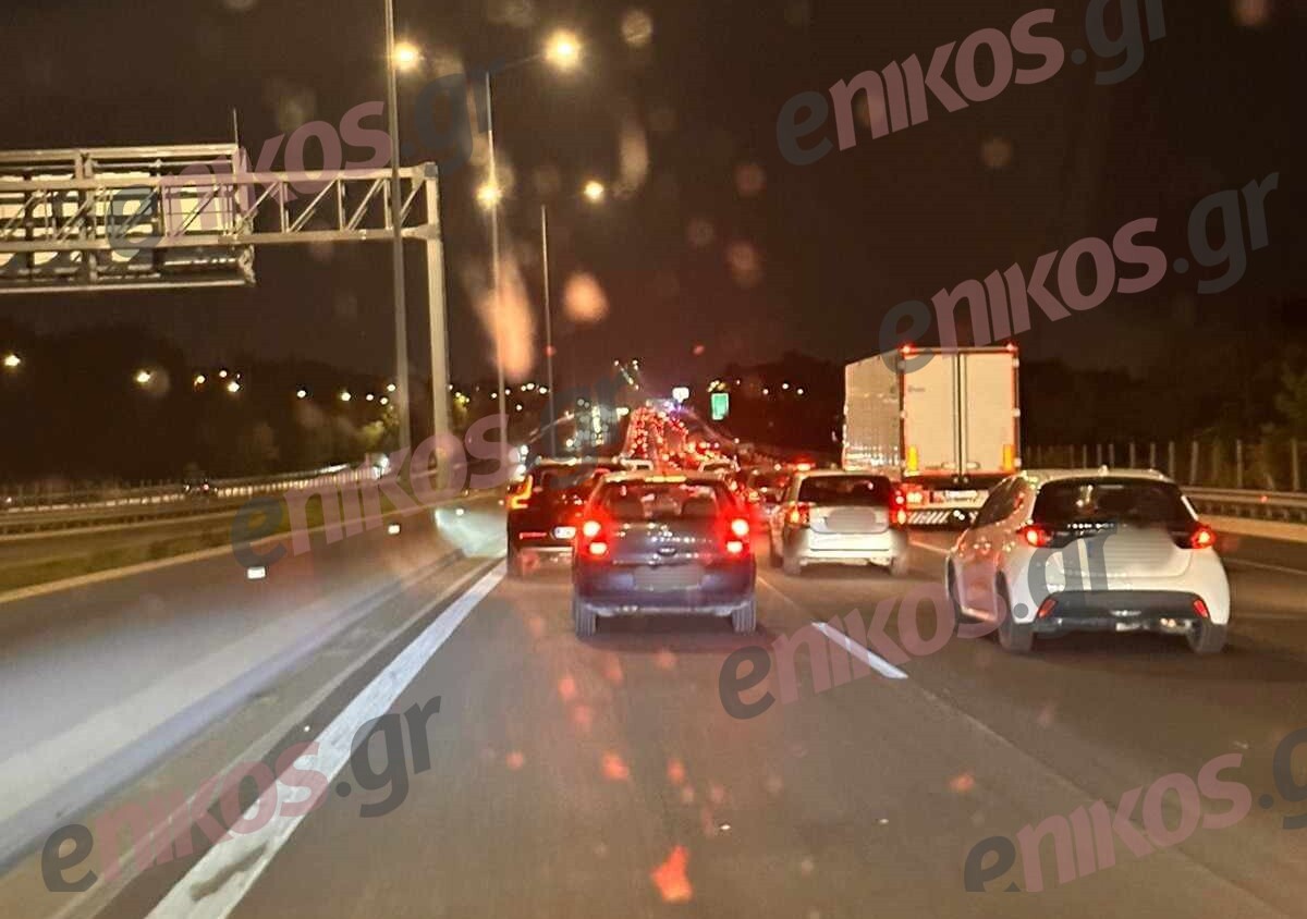 Τροχαίο στην εθνική οδό Αθηνών-Λαμίας: Ουρές χιλιομέτρων στο ρεύμα εισόδου – ΦΩΤΟ & ΒΙΝΤΕΟ αναγνώστη