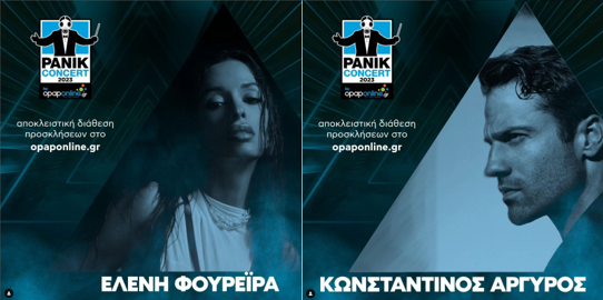 Από Ρέμο, Βανδή και Αργυρό μέχρι… Φουρέιρα, FY και Trannos στο Panik Concert 2023 x opaponline.gr – Πώς θα εξασφαλίσετε θέση στη συναυλία της χρονιάς στις 2 Οκτωβρίου