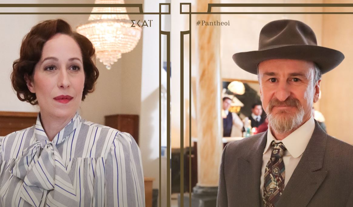 Οι Πανθέοι Αυγουστάκη