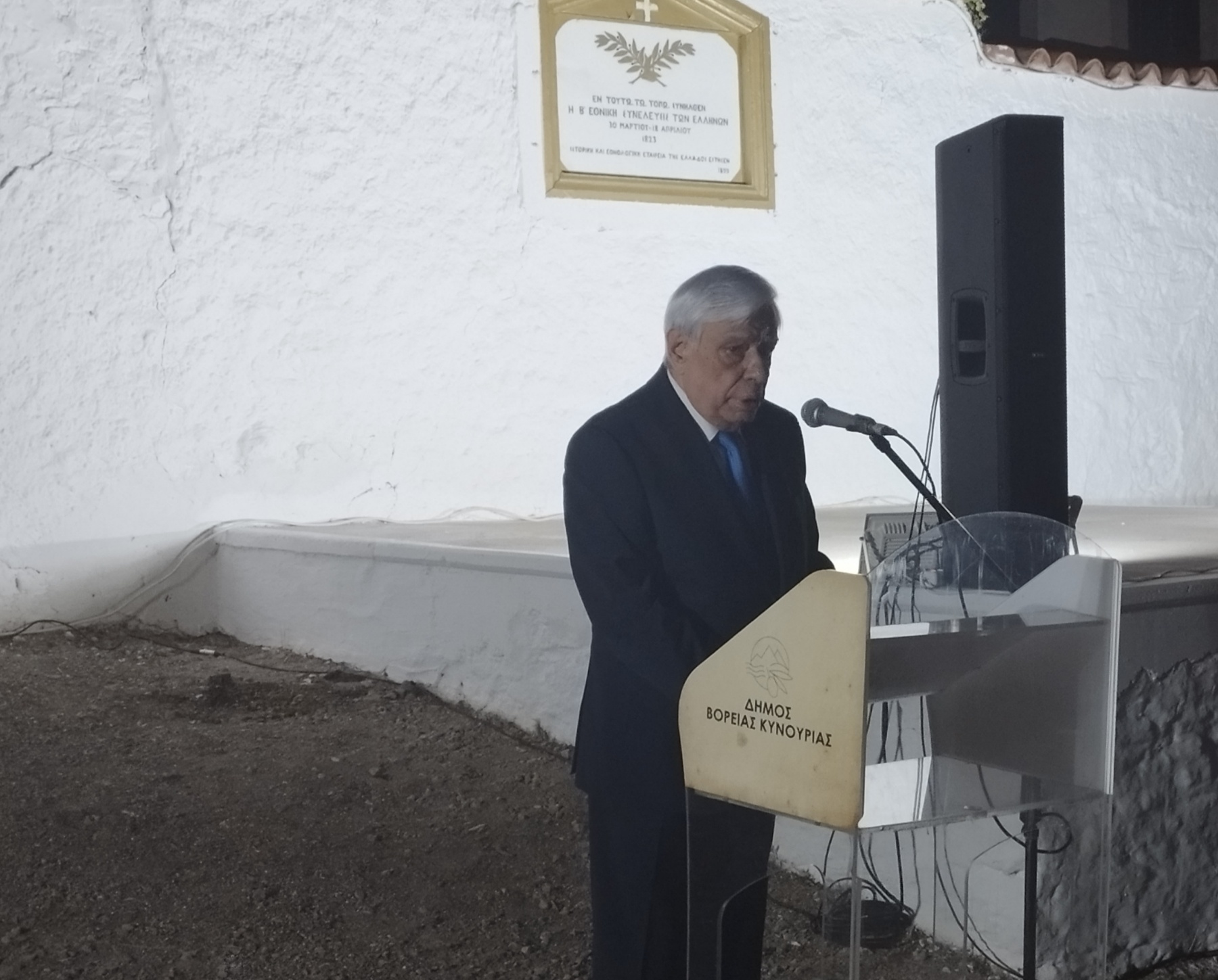 Προκόπης Παυλόπουλος από Άστρος: Πιο επίκαιρος από ποτέ ο «Νόμος της Επιδαύρου»