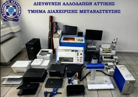 αστυνομία πλαστά