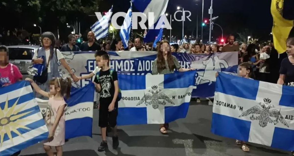 πορεία ταυτότητες Θεσσαλονίκη