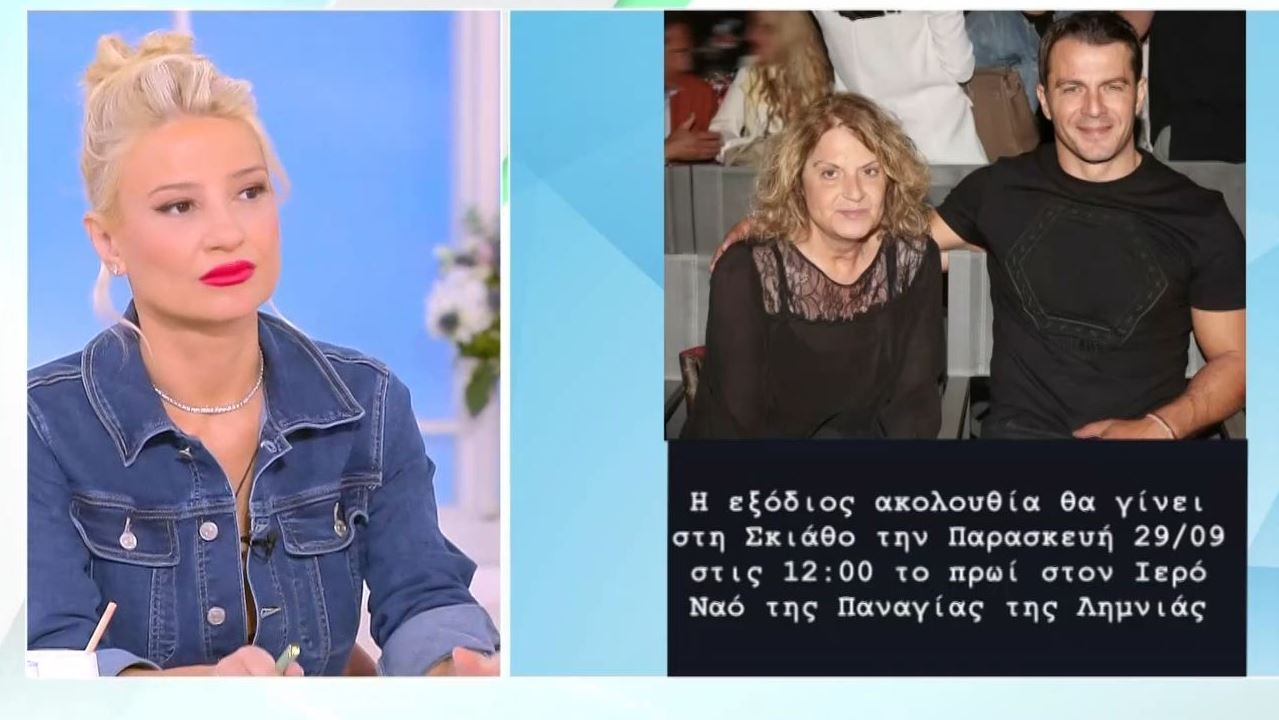 Φαίη Σκορδά