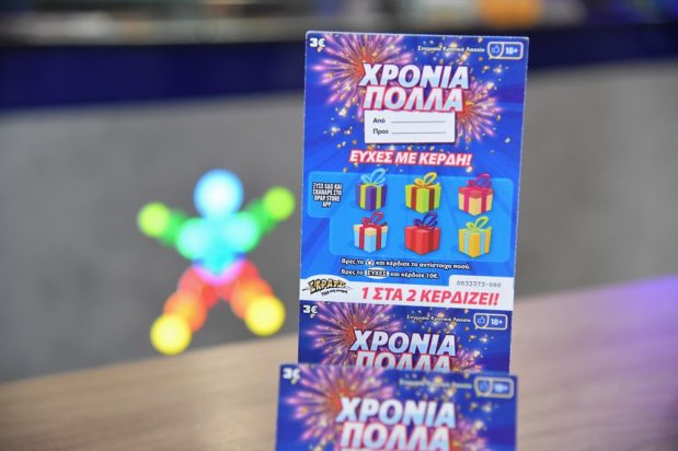 ΣΚΡΑΤΣ «ΧΡΟΝΙΑ ΠΟΛΛΑ»