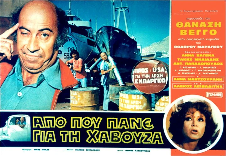 Έγκλημα στο Θερμαϊκό: Από πού πάνε για τη χαβούζα