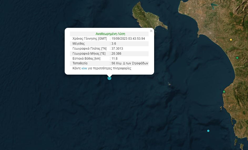 Σεισμός στην Ζάκυνθο