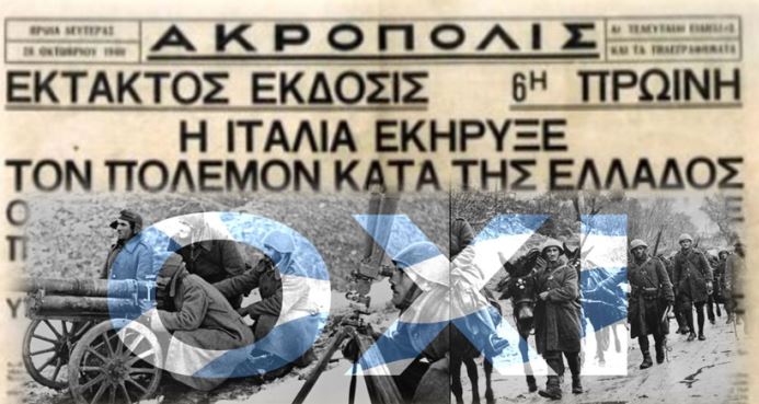 28η Οκτωβρίου: Η ιστορία πίσω από το «ΟΧΙ» του Μεταξά στον Ιταλό Πρέσβη - Πότε γιορτάστηκε για πρώτη φορά