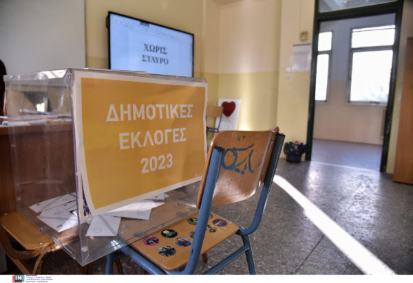 Δημοτικές εκλογές