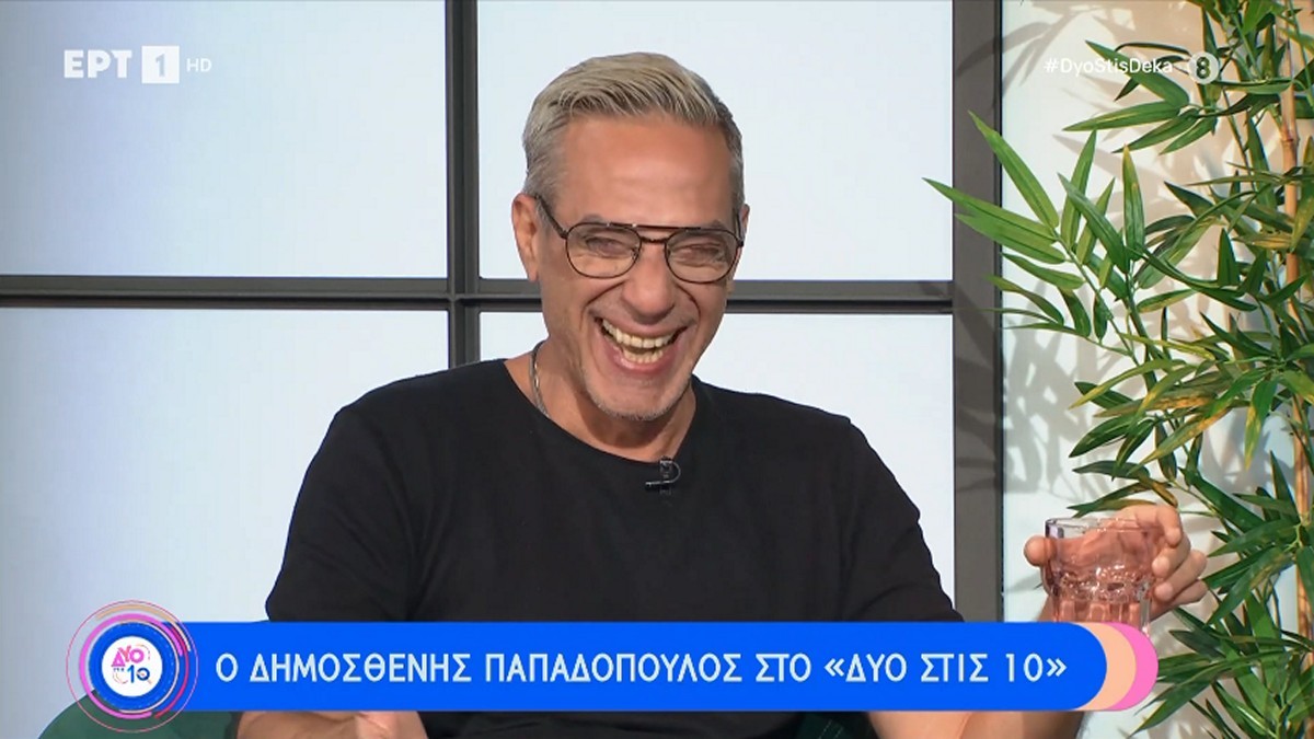 Δημοσθένης Παπαδόπουλος