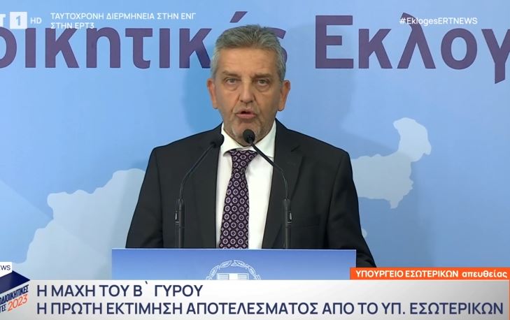 Αυτοδιοικητικές Εκλογές 2023: Πού έχει κλειδώσει το αποτέλεσμα και πού υπάρχει «ντέρμπι» – Η εκτίμηση του υπουργείου Εσωτερικών