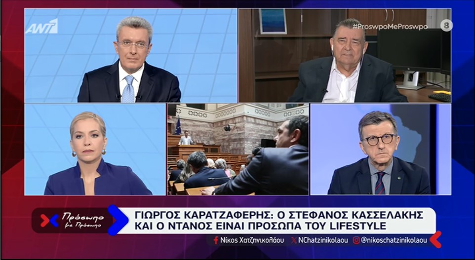 Καρατζαφέρης: Ο Κασσελάκης και ο Ντάνος είναι πρόσωπα του lifestyle