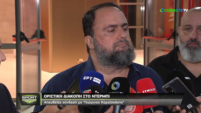 Βαγγέλης Μαρινάκης: «Πρώτη φορά είδα τον γιατρό» – «Πήγε πίσω το ελληνικό ποδόσφαιρο»