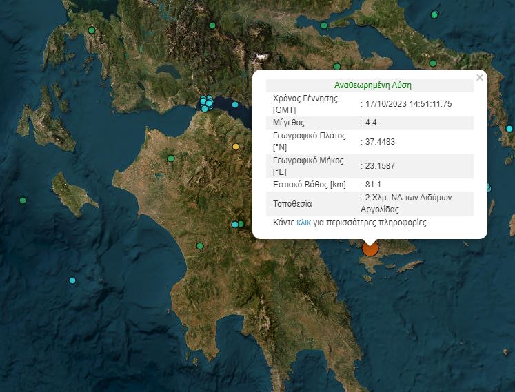 Σεισμός 4,4 Ρίχτερ στην Αργολίδα